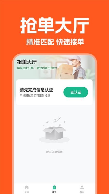 货车拉货帮司机端app下载安装