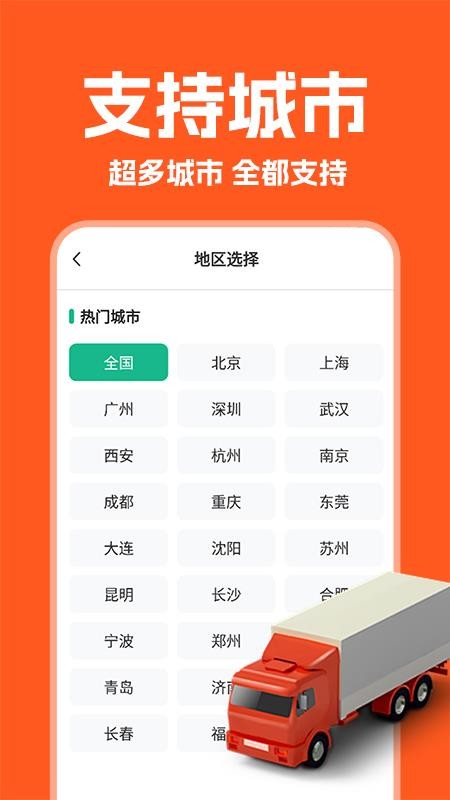 货车拉货帮司机端app下载安装