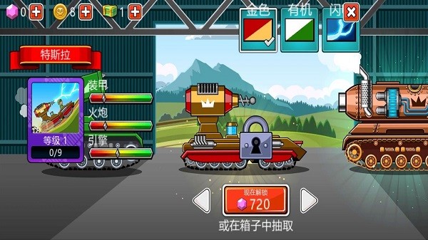 红白机坦克大战手机版