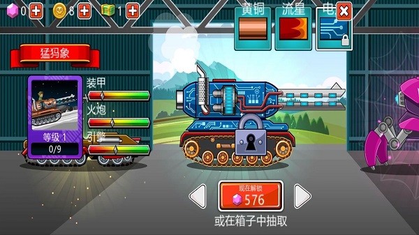 红白机坦克大战手机版