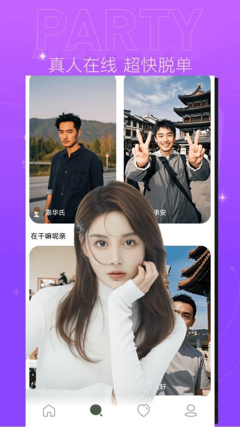后恋APP手机版下载
