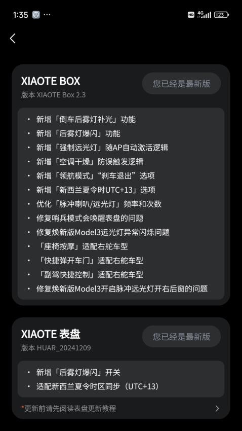 小特盒子手机版