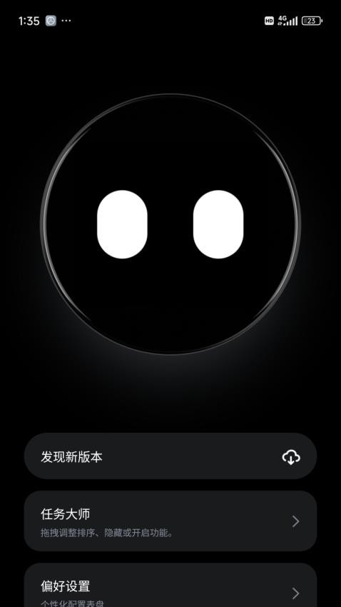 小特盒子手机版