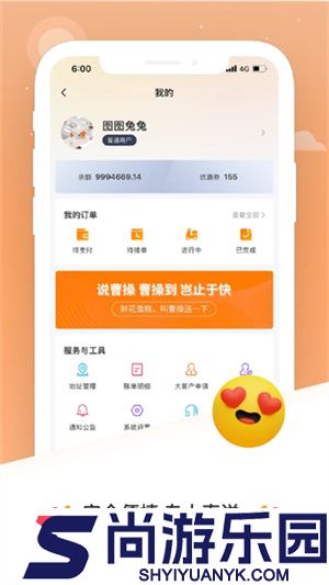 曹操送app官方下载