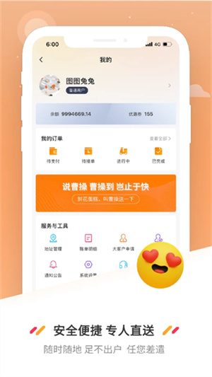 曹操送骑手版