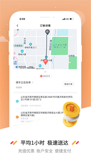 曹操送骑手版