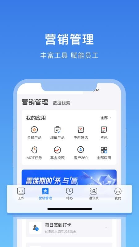 华西168oa系统