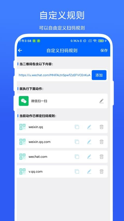 极速扫一扫app免费版下载