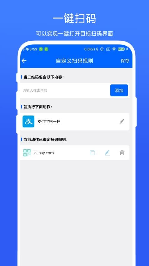 极速扫一扫app免费版下载