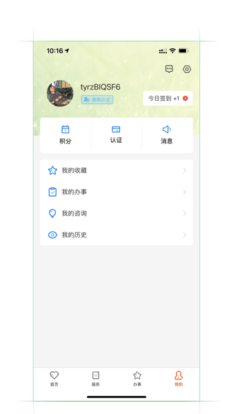 重庆两江新区官方客户端