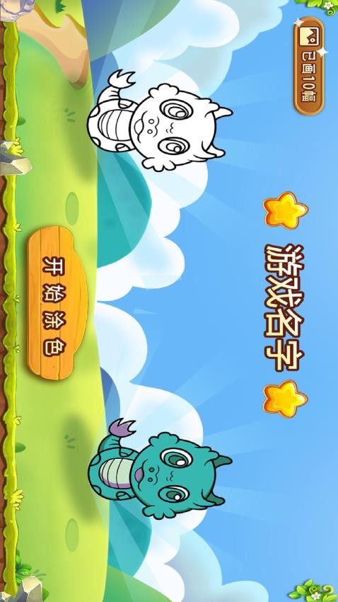 画画爱涂鸦app最新版下载安装