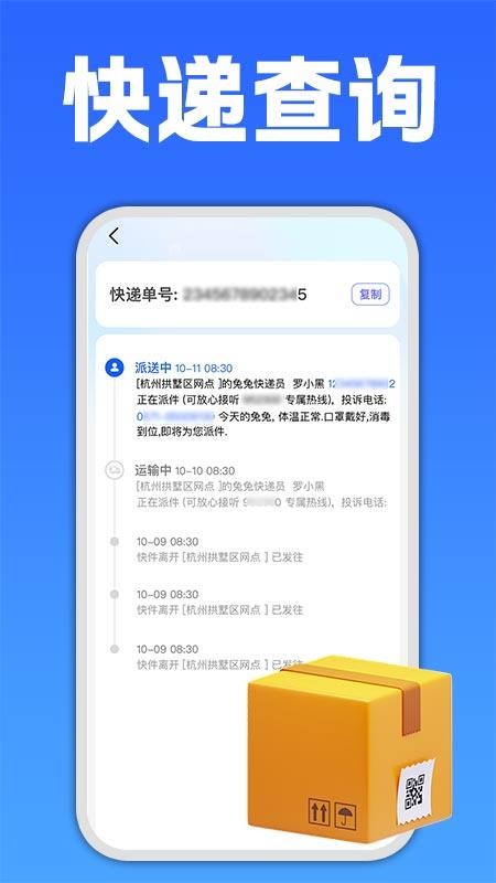 二维码条形码生成器app手机版下载