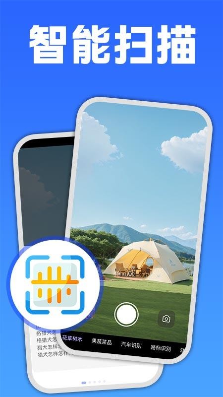 二维码条形码生成器app手机版下载