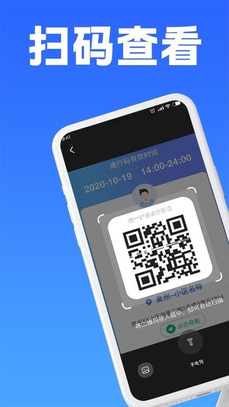 二维码条形码生成器app手机版下载