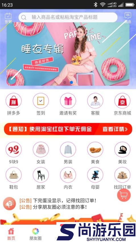 来优惠app下载
