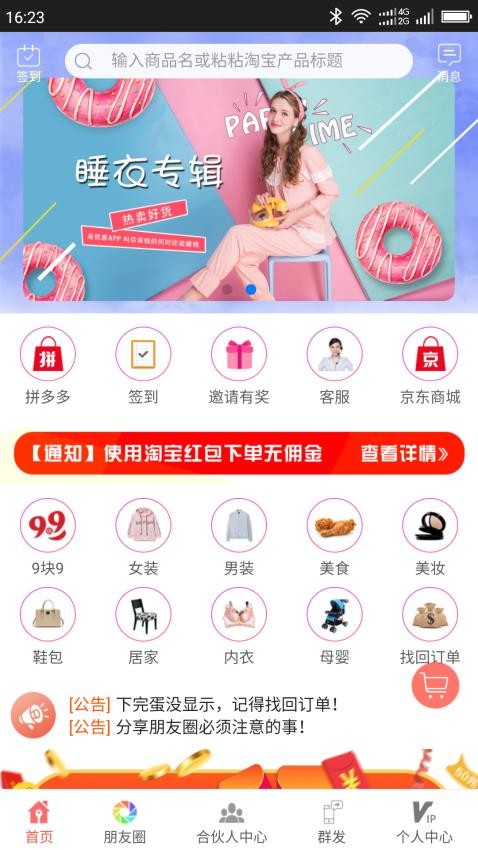 来优惠app下载