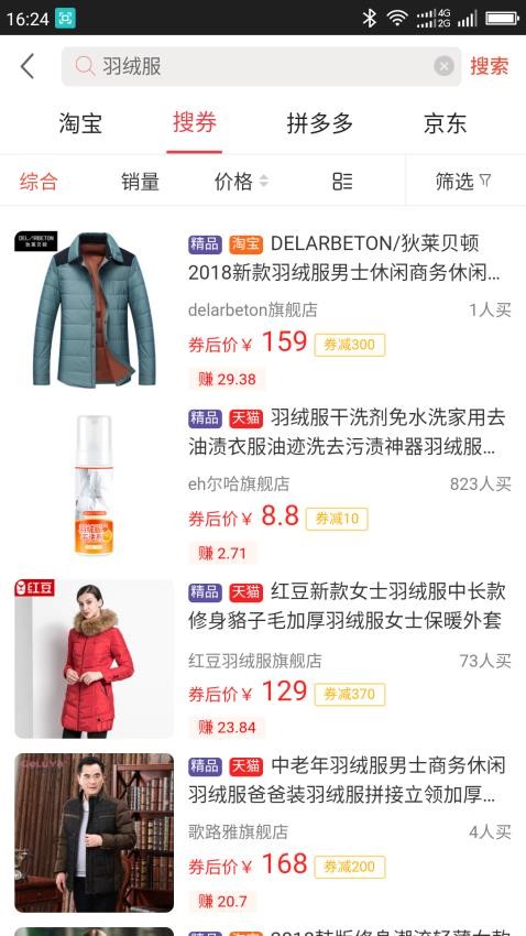 来优惠app下载