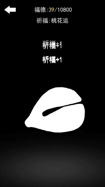 一起来解压敲木鱼游戏