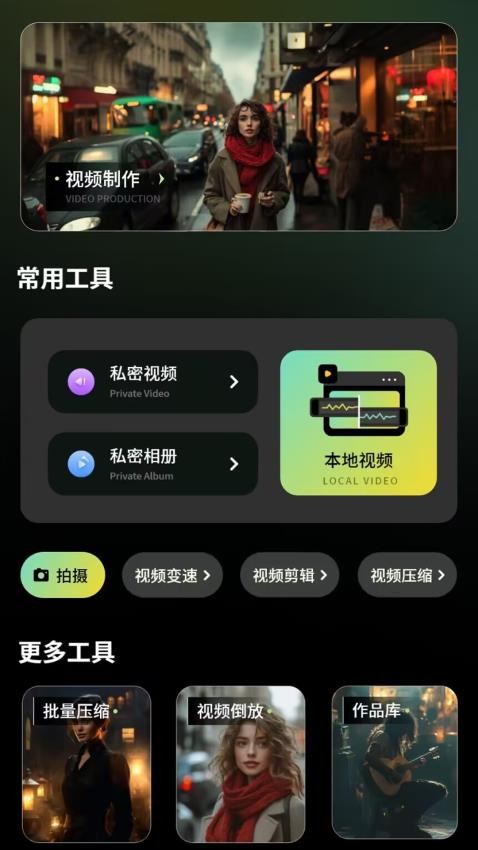 隐私加密空间官方版APP下载