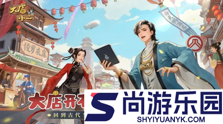 大店小二兑换码分享