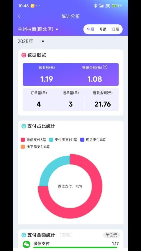 至远智慧商管app最新版下载