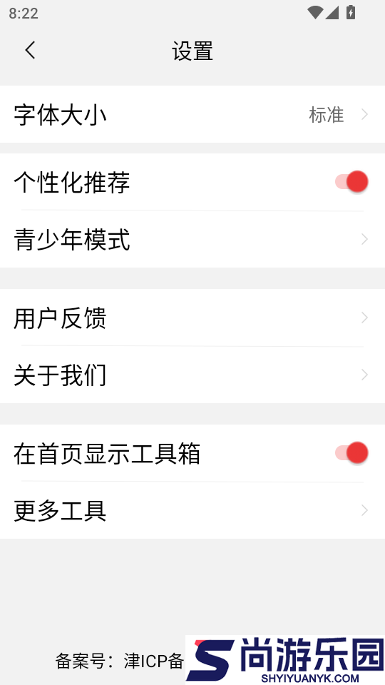 热点快报APP官方版下载