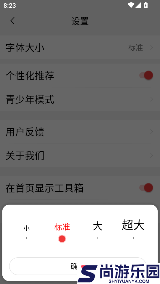 热点快报APP官方版下载