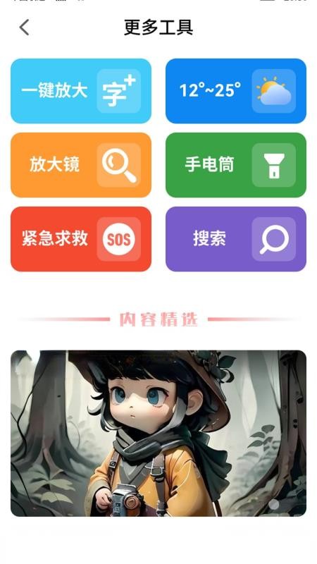 热点快报APP官方版下载