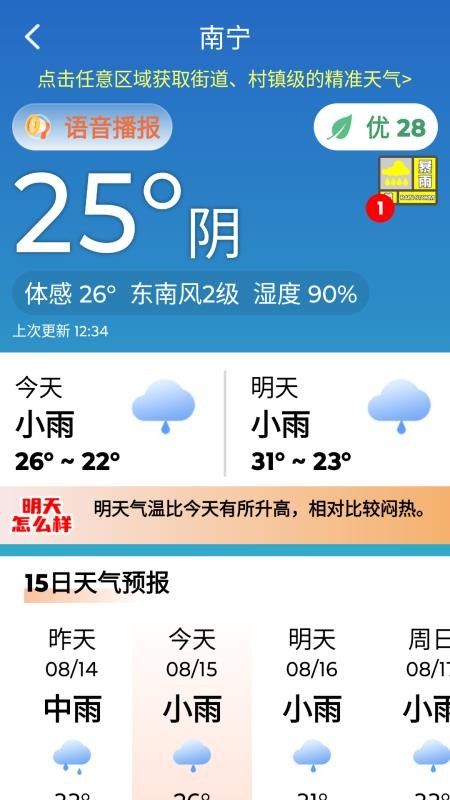 热点快报APP官方版下载