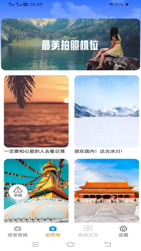 一键美相机软件下载