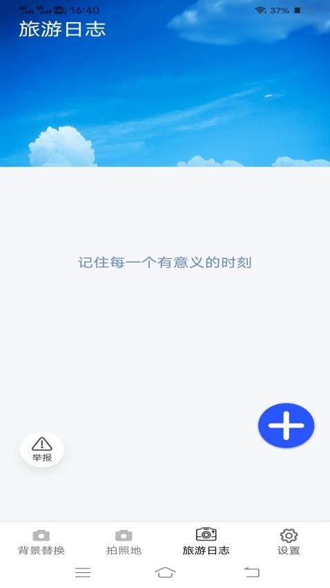 一键美相机软件下载