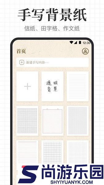 手写模拟王app下载安装免费
