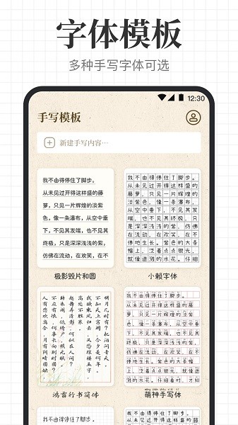 手写模拟王最新版