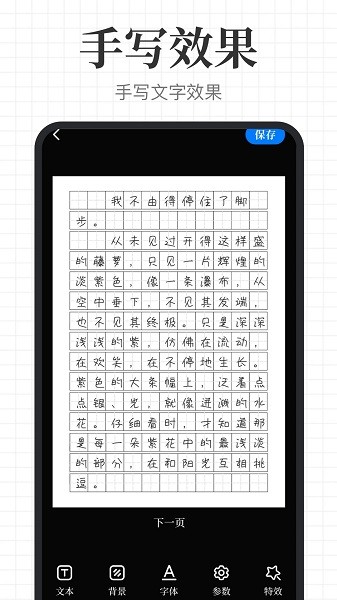 手写模拟王最新版