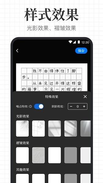 手写模拟王最新版