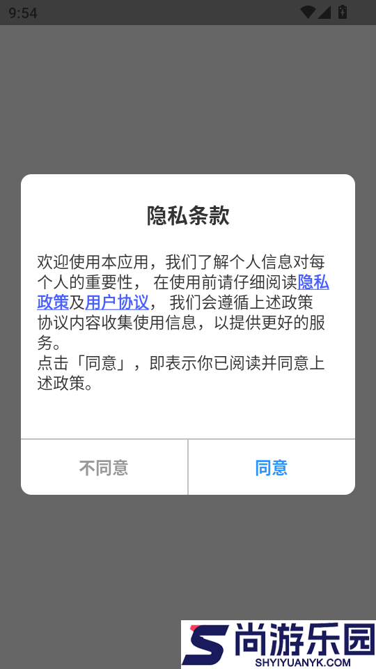 聊天记录云端同步APP手机版下载