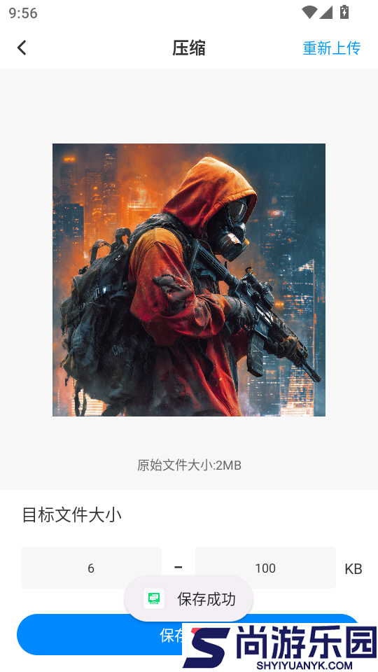 聊天记录云端同步APP手机版下载
