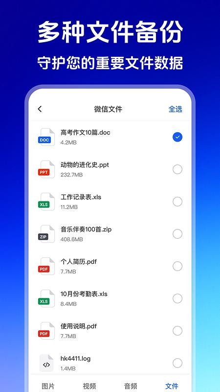 聊天记录云端同步最新版