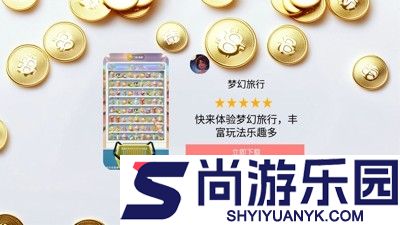 梦幻旅行兑换码2026通用合集