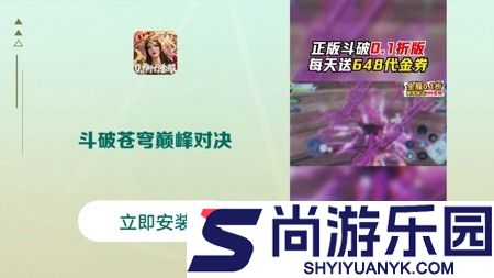 斗破苍穹巅峰对决破解版内置菜单