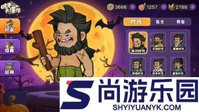 时光大爆炸兵种克制图