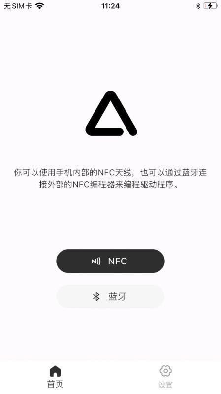 AcTEC NFC官方版