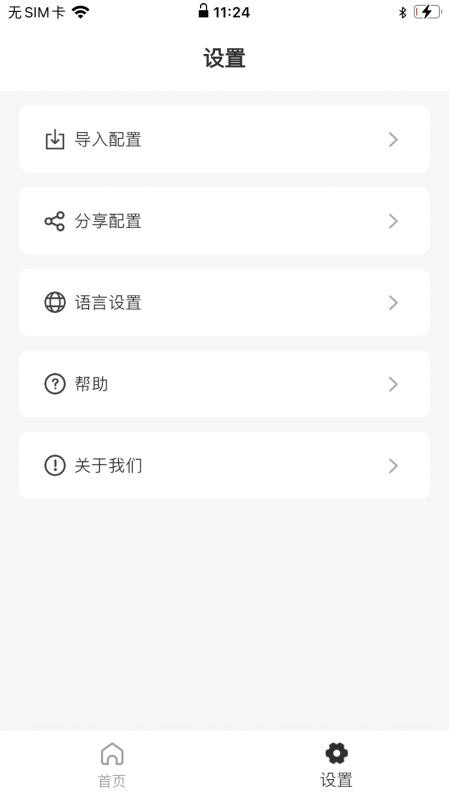 AcTEC NFC官方版