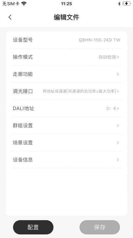 AcTEC NFC官方版