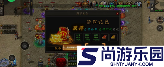 烈火骑士破解版下载