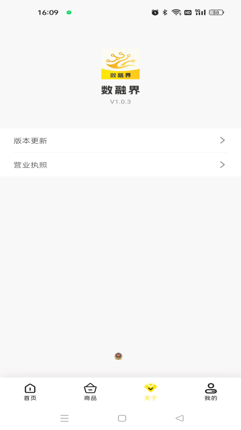 数融界管方版