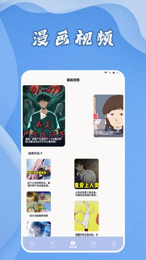 爱阅漫画星球app官方版下载安装