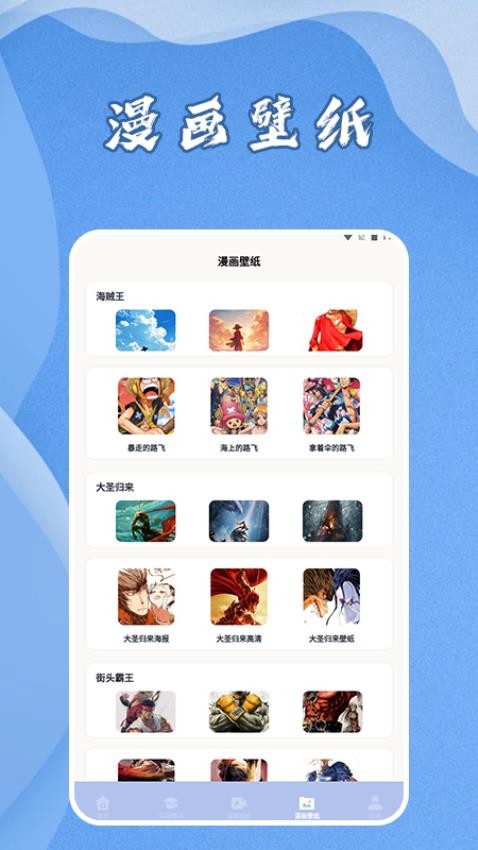 爱阅漫画星球app官方版下载安装