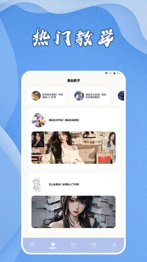 爱阅漫画星球app官方版下载安装