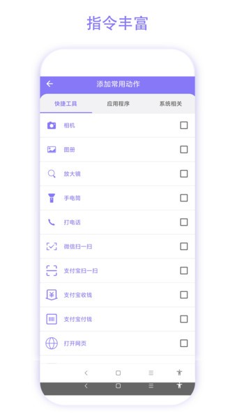 老人手机助手app